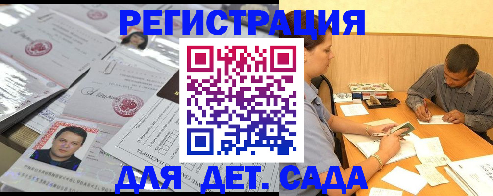 прописка гарантия в Кирсанове