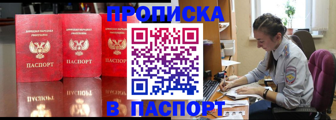 прописка для кредита в Кирсанове